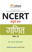 Ncert Sampurna Hal - Ganit For Class Xii