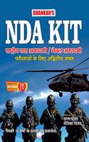 NDA Kit (Hindi) by Tarun Goyal (Includes Previous 10 Years Papers)