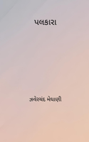 Palkara