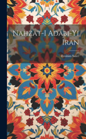Nahzat-i adabi-yi Iran