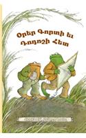 Days with Frog and Toad