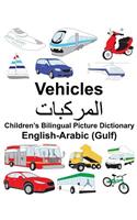 English-Arabic (Gulf) Vehicles Children's Bilingual Picture Dictionary