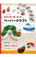 Eric Carle's Paper Crafts