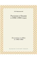 Excavations in Olbia in 1902-1903