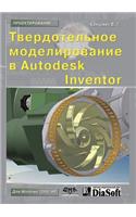 Solid modeling in Autodesk Inventor