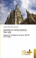 Sagesse Et Intelligence/ विवेक बुद्धि