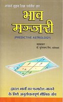 BHAVA MANJRI