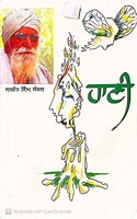 Haani
