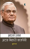Bharat Ratan Atal Bihari Vajpayee