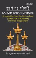 Satyam Param Dhimahi (Part-2)
