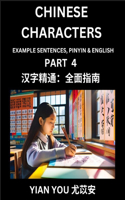 Chinese Characters (Part 4) - A Beginner's Guide To Mastering Mandarin Chinese Language and Culture; Learn Chinese Characters with Example Sentences, Pinyin & English, Easy Lessons, Suitable for HSK All Levels