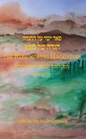 Rosenzweig Haggadah