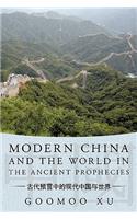 Modern China and the World in the Ancient Prophecies
