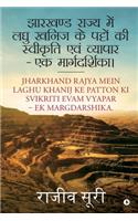 Jharkhand Rajya Mein Laghu Khanij Ke Patto Ki Svikriti Evam Vyapar - Ek Margdarshika.