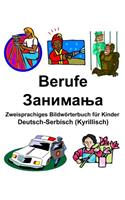 Deutsch-Serbisch (Kyrillisch) Berufe/&#1047;&#1072;&#1085;&#1080;&#1084;&#1072;&#1114;&#1072; Zweisprachiges Bildwörterbuch für Kinder