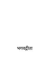 The Bhagavad Gita