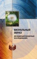 Vizualnyj obraz