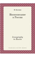 Iconography in Russia
