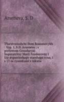TSARSTVUIUSHCHI DOM ROMANOVYKH VYP. 1 S