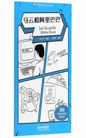 Jack Ma and His Alibaba Dream - Graded Chinese Reader of Wisdom Stories  300 Vocabulary Words