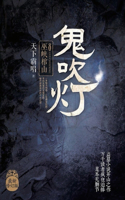 &#39740;&#21561;&#28783;8&#24043;&#23777;&#26874;&#23665;