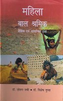 Mahila Bal Shramik