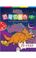 &#24656;&#31452;&#12398;&#30528;&#33394; - Coloring Dinosaurs 3 -&#12490;&#12452;&#12488;&#12456;&#12487;&#12451;&#12471;&#12519;&#12531;: (&#24656;&#31452;&#12398;&#30528;&#33394; - &#12490;&#12452;&#12488;&#12456;&#12487;&#12451;&#12471;&)