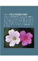 Kongo Min Zh Gong He Guono de Xing: Kibu Hu, Kongo Min Zh Gong He Guono He Chu N, Tangan Ka Hu, Da de G U Dai, Maraui Hu, Kirimanjaro(Japanese)