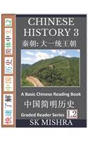 Chinese History 3: A Basic Chinese Reading Book, China's First Emperor Qin Shi Huang, Qin Dynasty and Start of Imperialism (Graded Reader Series Level 2)(13 Graded Reader)