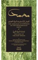 Ahmadan Outpouring on the Muhammadan Birth (HC)
