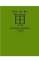 Tian Zi Ge Notebook (Volume 3)