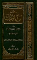 Das Biographische Lexikon Des Salahaddin Halil Ibn Aibak As-Safadi