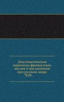 Sbornik Imperatorskogo russkogo istoricheskogo obschestva