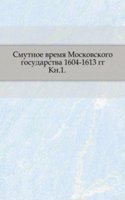 Chteniya v Obschestve istorii i drevnostej rossijskih pri Moskovskom universitete