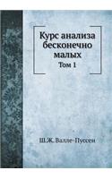 &#1050;&#1091;&#1088;&#1089; &#1072;&#1085;&#1072;&#1083;&#1080;&#1079;&#1072; &#1073;&#1077;&#1089;&#1082;&#1086;&#1085;&#1077;&#1095;&#1085;&#1086; &#1084;&#1072;&#1083;&#1099;&#1093;: &#1058;&#1086;&#1084; 1