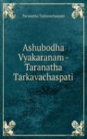 Ashubodha Vyakaranam - Taranatha Tarkavachaspati
