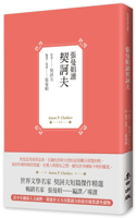 Zhang Manjuan's Read - Chekhov