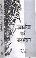 Dharma aur Darshan