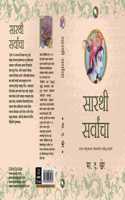 Sarathi Sarvancha B. D. Kher [Jan 01, 2011]