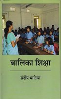 Balika Shiksha (Hindi)