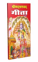 Bhagwat Geeta in hindi Yathartha Geeta book sanskrit to hindi with colourful pictures
