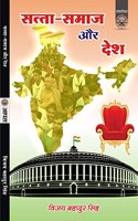 SATTA SAMAJ AUR DESH