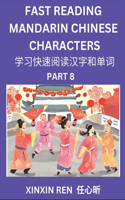 Reading Simplified Chinese Characters for Kids (Part 8) - Learn to Recognize Simplified Mandarin Chinese Characters by Solving Characters Activities, HSK All Levels, Suitable for Young, Adults, Teens, Easy lessons to Fast Learn Mandarin Chinese Lan