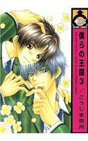 Our Kingdom: Volume 3
