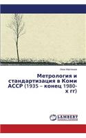 Metrologiya i standartizatsiya v Komi ASSR (1935 - konets 1980-kh gg)