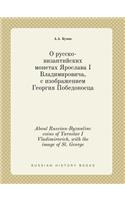About Russian-Byzantine Coins of Yaroslav I Vladimirovich, with the Image of St. George