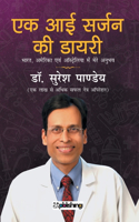 Ek Eye Sarjan ki Diary