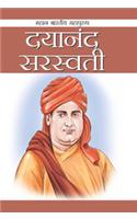 Dayanand Saraswati