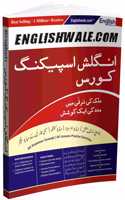 English Speaking Course Book Urdu to English