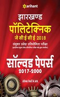 Jharkhand Polytechnic Solved Paper 2018 (H)